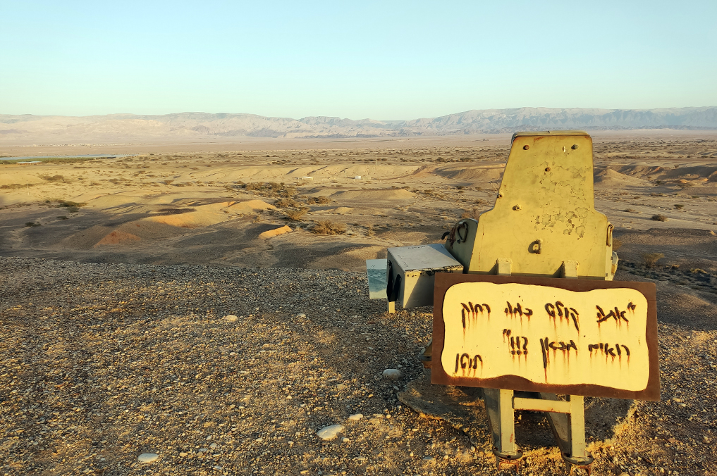 תצפית מכיסא לוטו - צפון הערבה